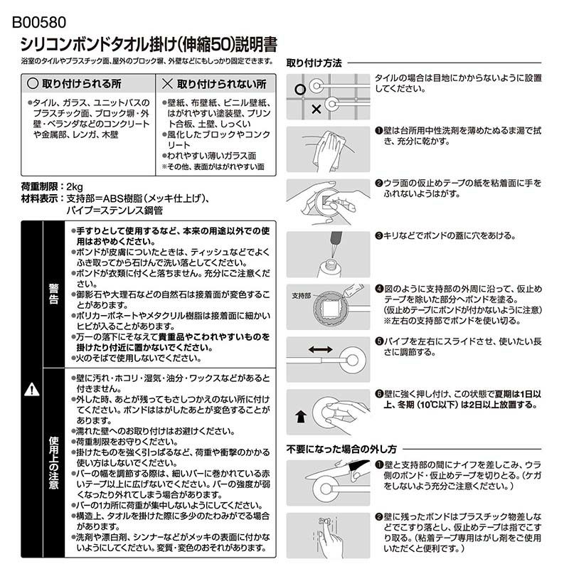 シリコンボンド タオル掛け 伸縮タイプ ステンレスパイプ 最大 シリコンボンド タオル掛け 伸縮タイプ ステンレスパイプ 最大