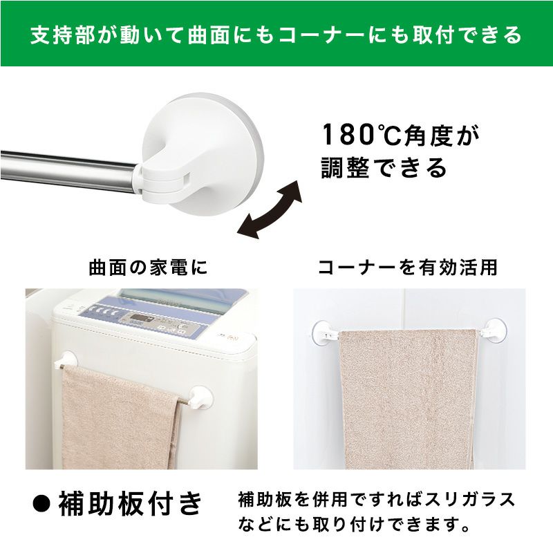 吸盤タイプ タオル掛け 伸縮タイプ 最大干し幅46.5cm(全長34～54.5cm