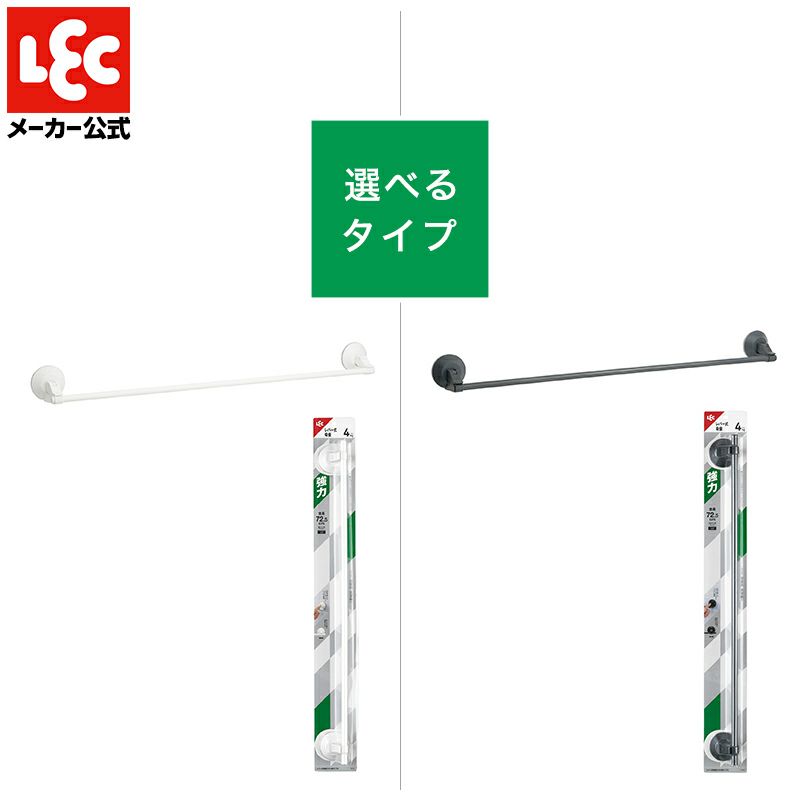 やまかけ レバー式吸盤タイプ タオル掛け 最大干し幅64.5cm(全長72.5cm