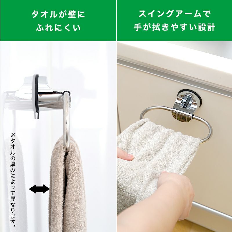 レバー式ジェル吸盤タイプ タオルリング | レック公式オンライン