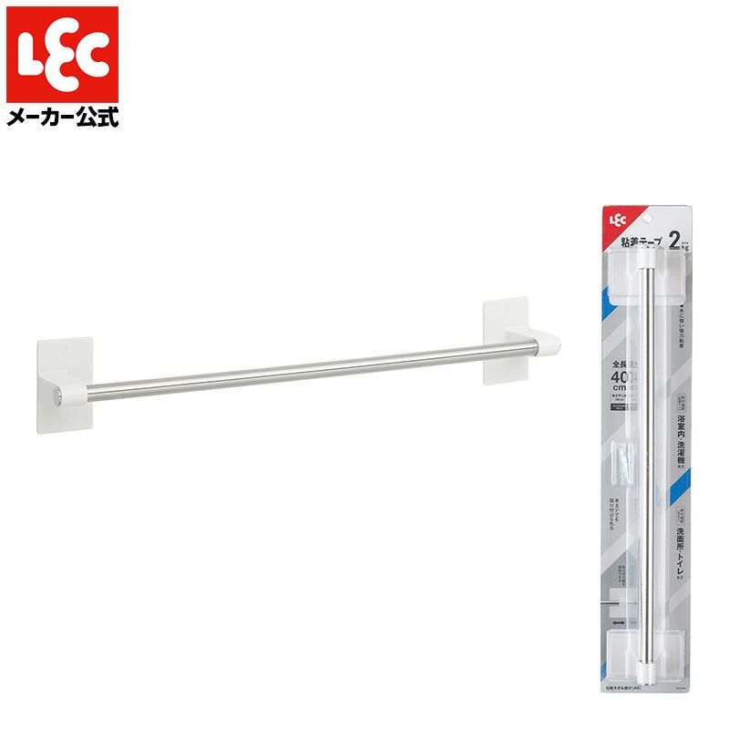 粘着テープタイプ タオル掛け 干し幅36cm(全長40cm) | レック公式