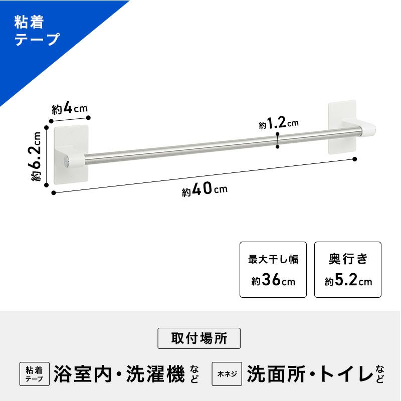 粘着テープタイプ タオル掛け 干し幅36cm(全長40cm) | レック公式