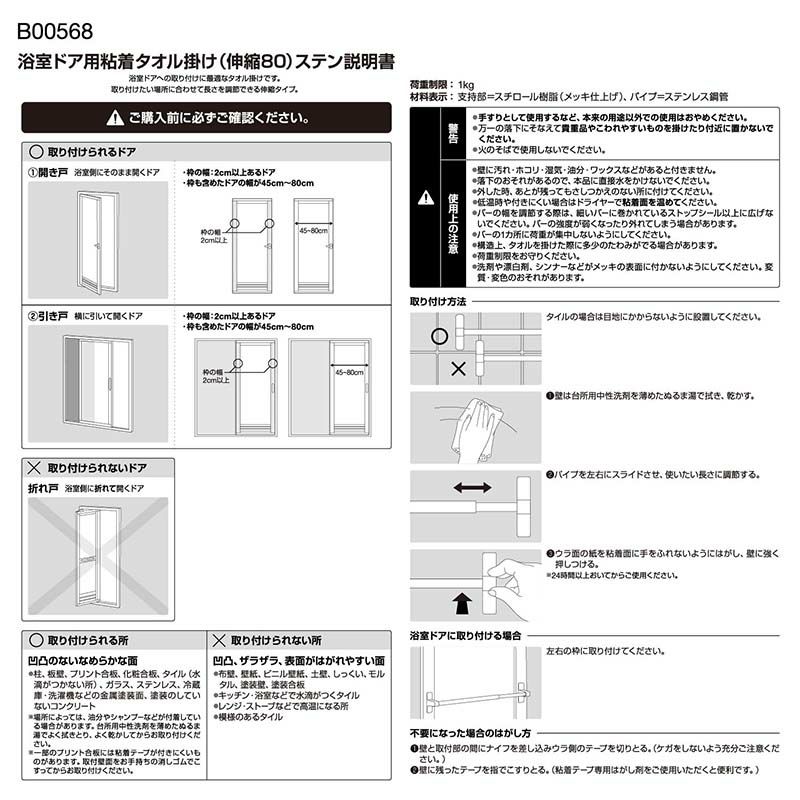 お風呂 素 タオルハンガー「アトムダイレクトショップ」