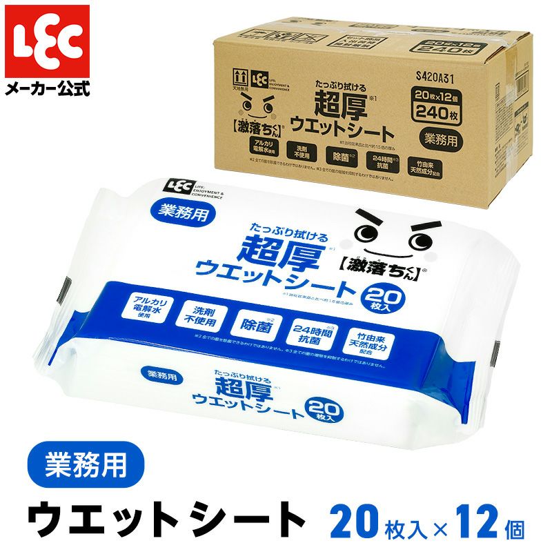 ネット限定 超厚ウエットシート 20枚×12個 業務用 | レック公式