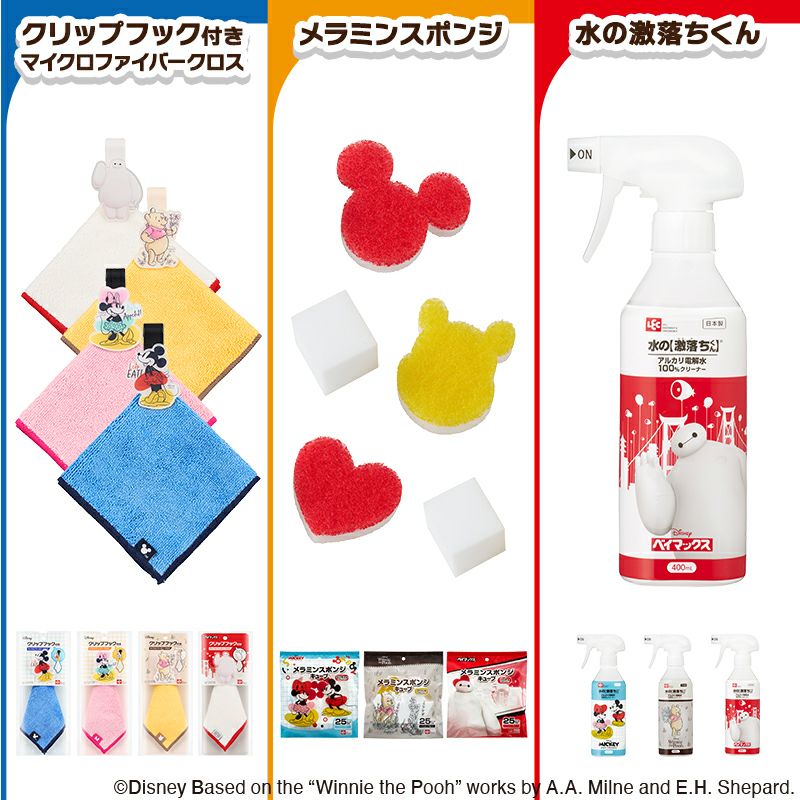 クリップフック付き マイクロファイバークロス くまのプーさん