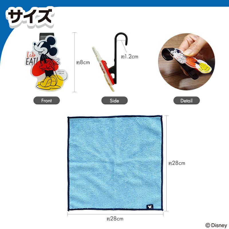 クリップフック付き マイクロファイバークロス ミッキーマウス