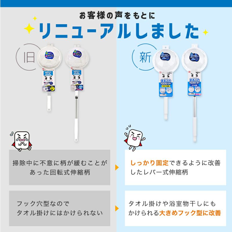 激落ち お風呂まるごと バスクリーナー 伸縮タイプ 選べる長さ