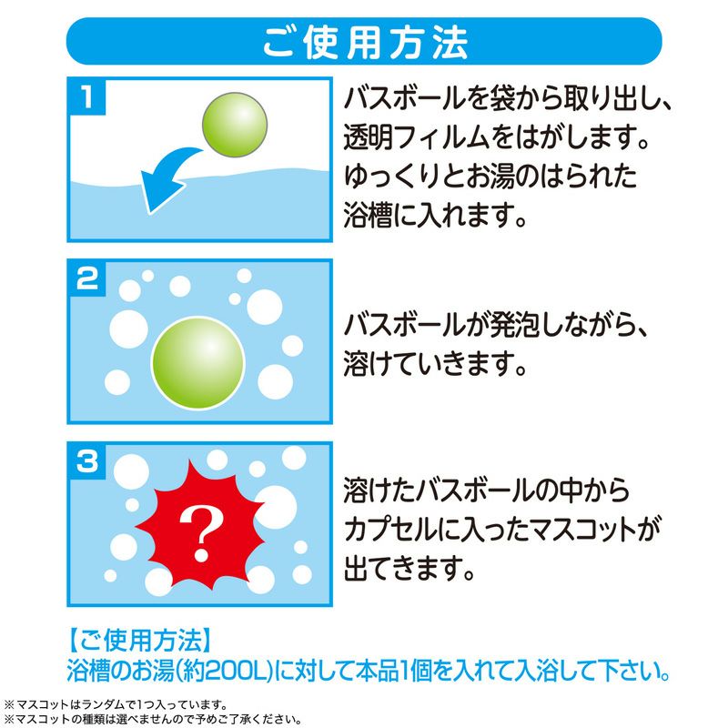 バスボール ざんねんないきもの事典 第二弾