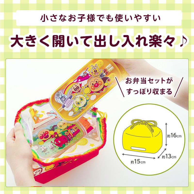アンパンマン おべんとう袋 キッズ用 | レック公式オンライン