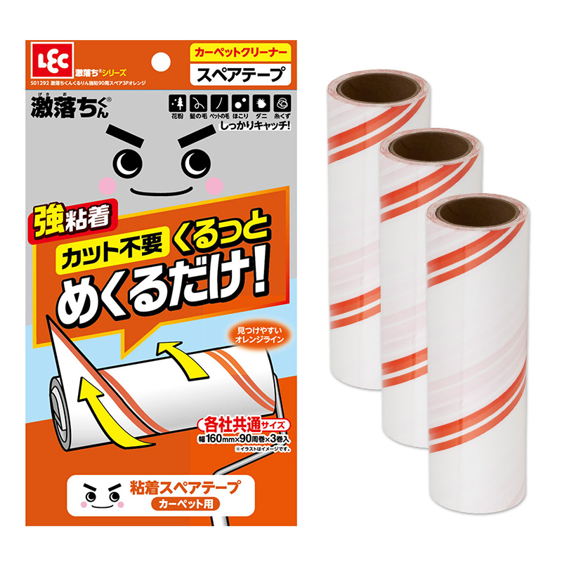  激コロ くるりんカット 強粘着 90周 スペア 3個入 オレンジ カーペット用