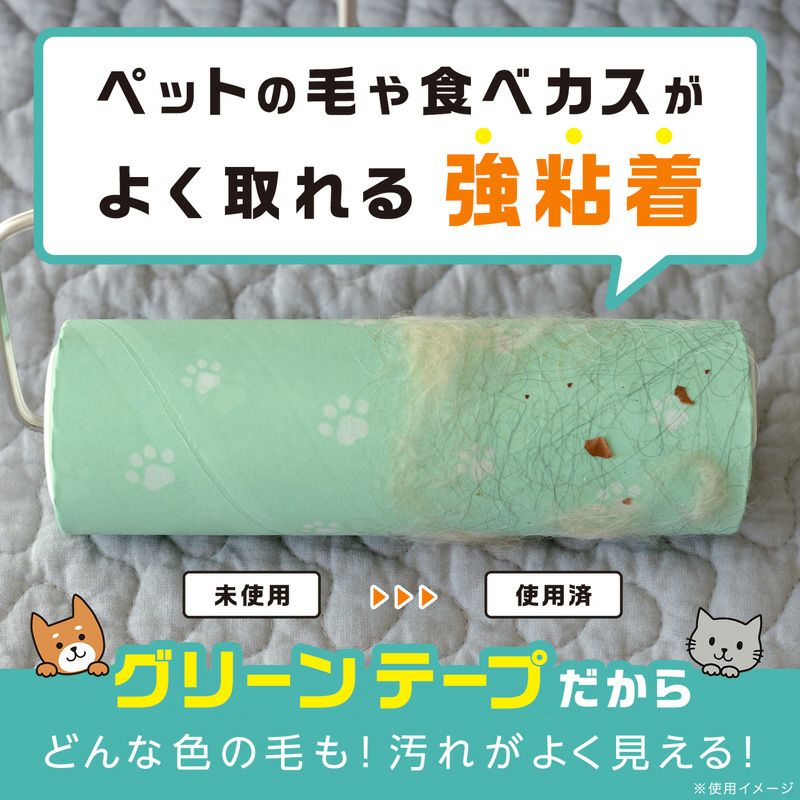 激コロ くるりんカット 強粘着 90周 スペア 3個入 グリーン カーペット用