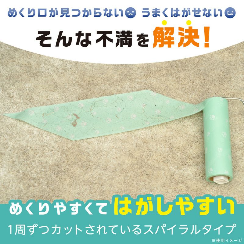 激コロ くるりんカット 強粘着 90周 スペア 3個入 グリーン カーペット用