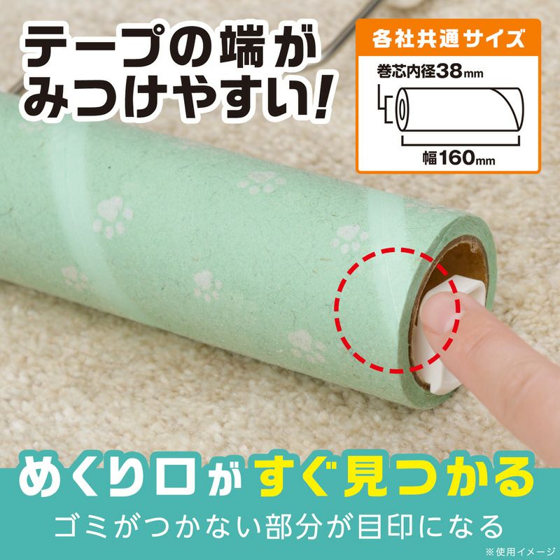 激コロ くるりんカット 強粘着 90周 スペア 3個入 グリーン カーペット用