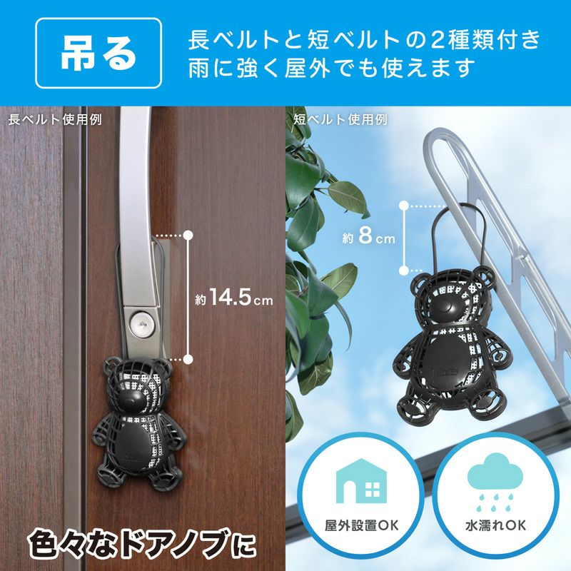 バルサン 虫こないもん 3WAY クマ 効果1年 | レック公式