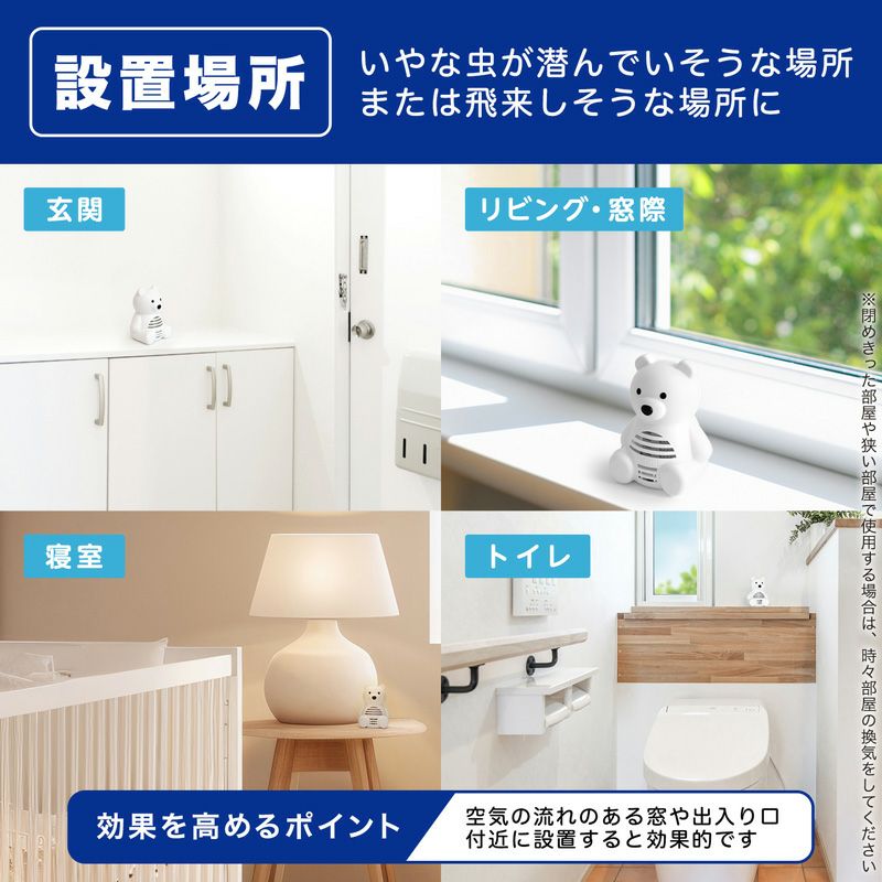 バルサン 虫こないもん 置くだけタイプ クマ 効果1年 | レック バルサン 虫こないもん 置くだけタイプ クマ 効果1年 | レック