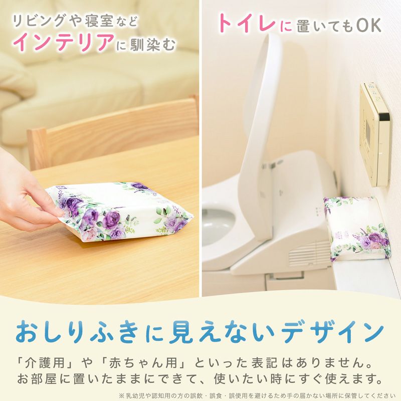 大人・介護用こころ想い流せるおしりふき大判サイズ