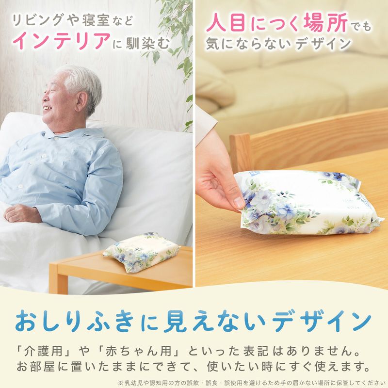 大人・介護用こころ想いふんわりおしりふき90枚×3個入