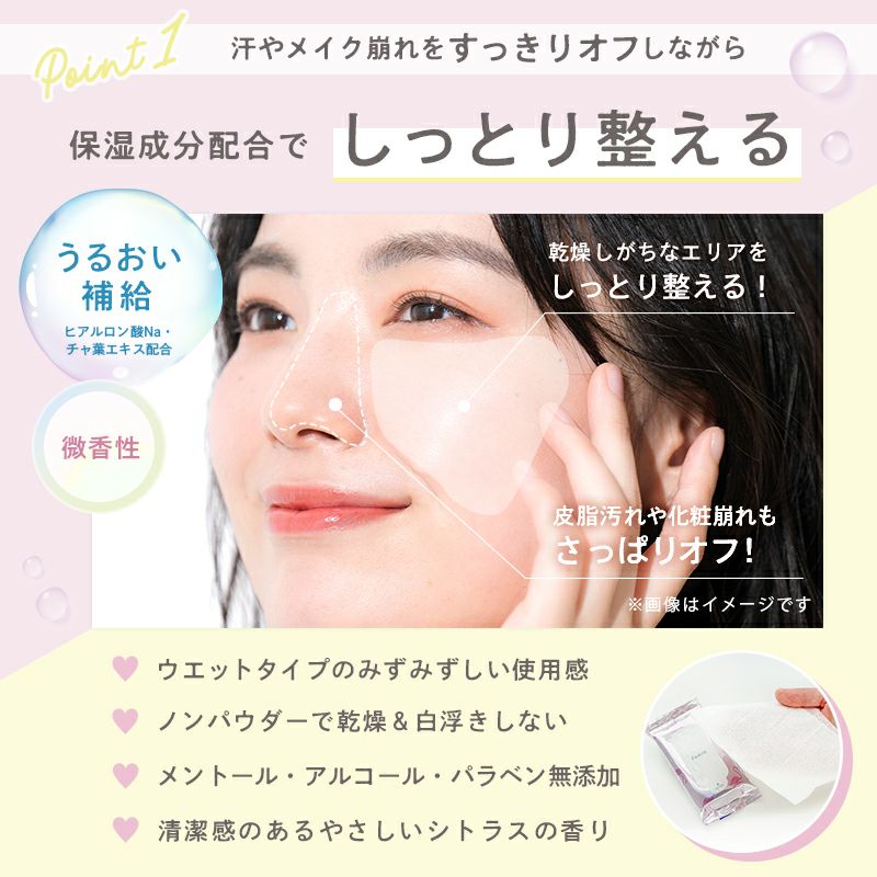  Femia メイクリペア シート 10枚×2個 シトラスサボン