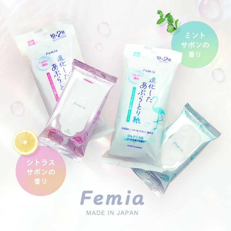  Femia メイクリペア シート 10枚×2個 シトラスサボン