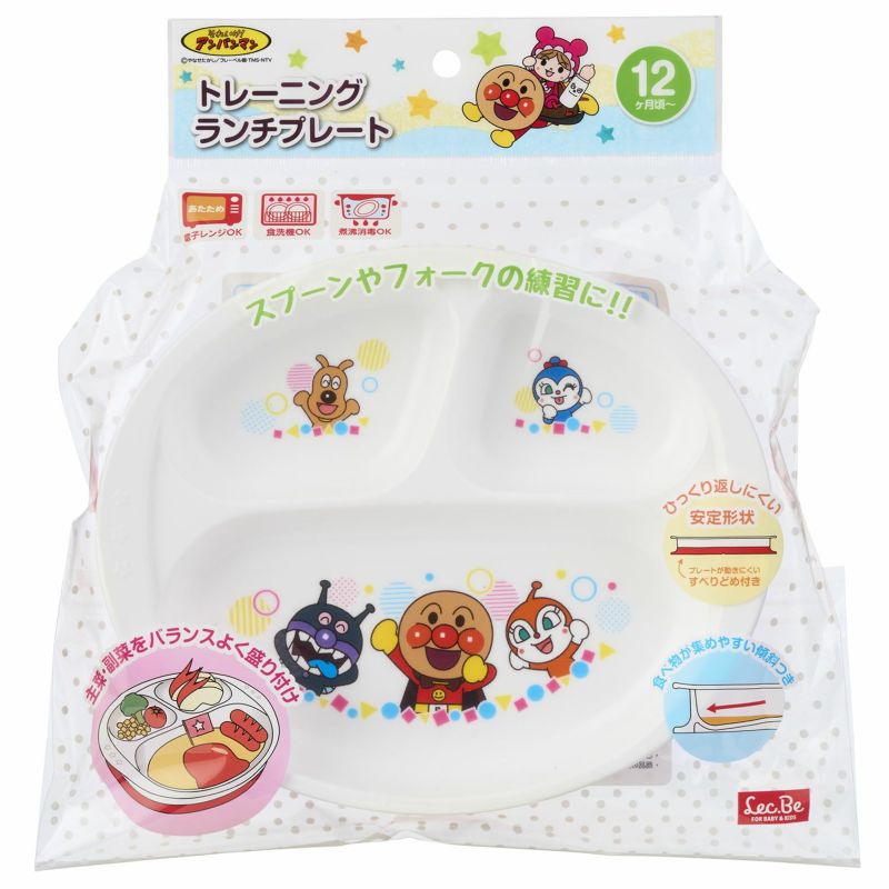 希少！アンパンマンランチプレート それいけ！アンパンマン プレミアムランチプレートセット