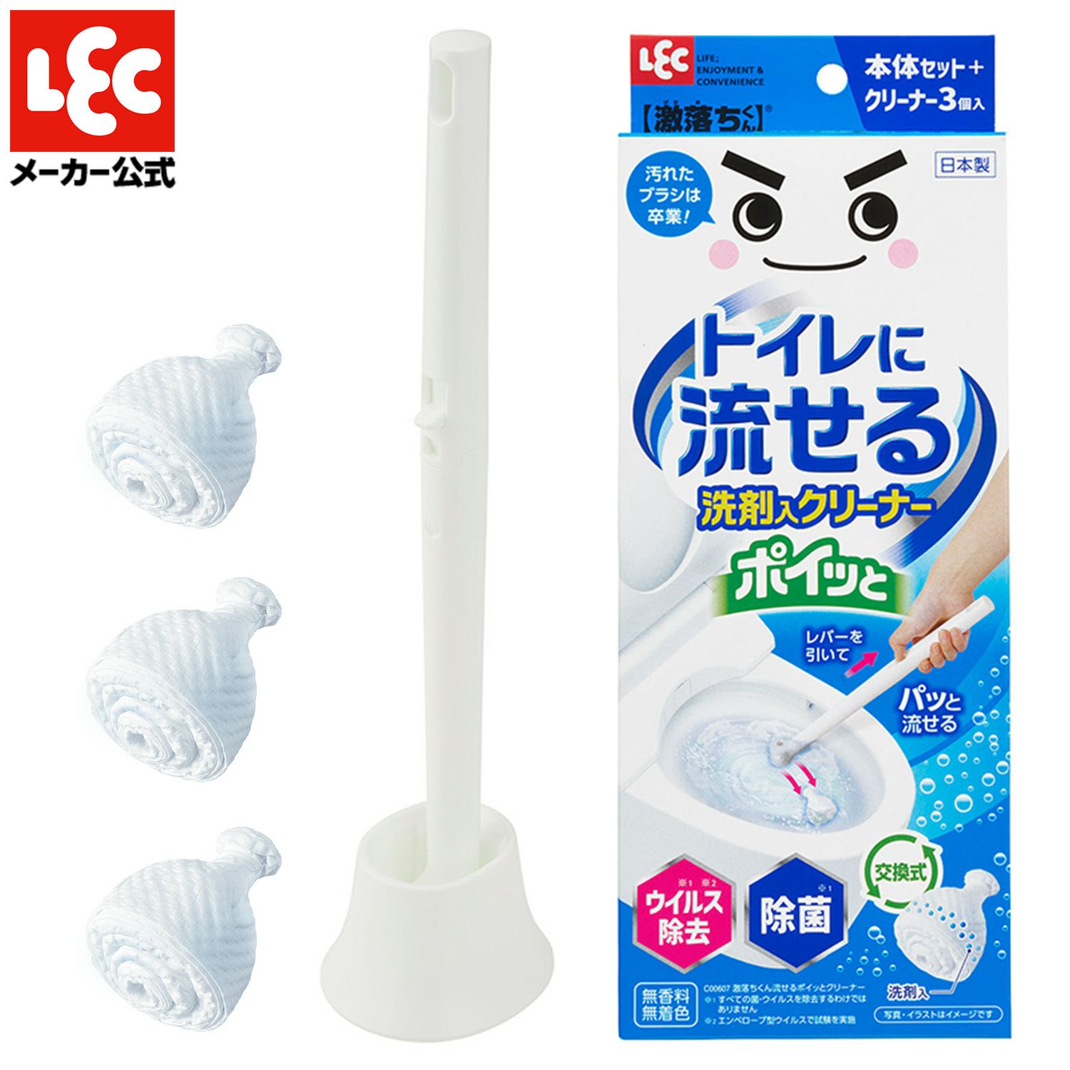 激落ちくん 流せる ポイっと トイレクリーナー 本体 ＋ クリーナー3個