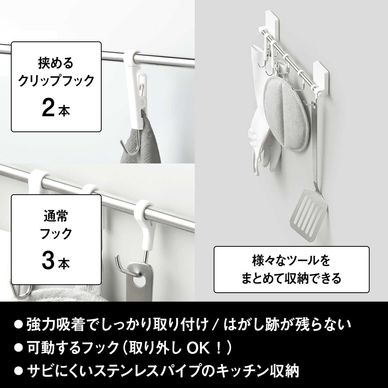 キッチンフック ＆ クリップ (強力吸着シート) 耐荷重1.2kg | レック
