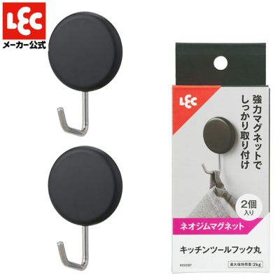 マグネットフック | レック公式オンラインショップ【通販】