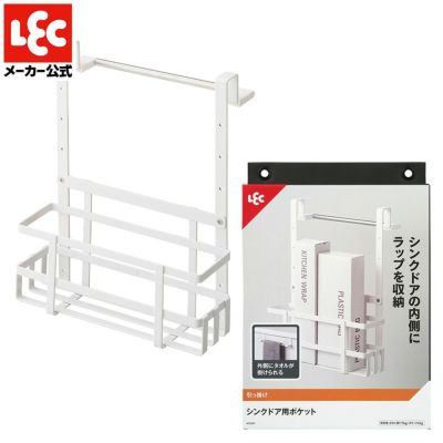 吊戸棚用 バスケット | レック公式オンラインショップ【通販】