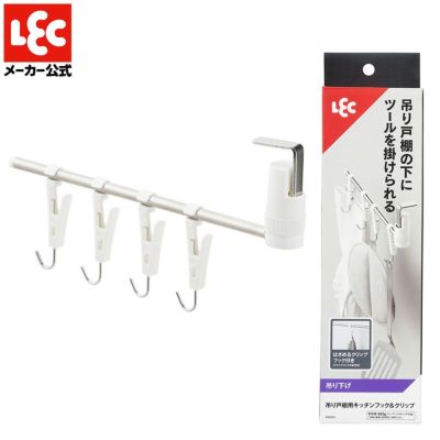 吊戸棚用 バスケット 浅型 | レック公式オンラインショップ【通販】 吊戸棚用 バスケット 浅型 | レック公式オンラインショップ【通販】