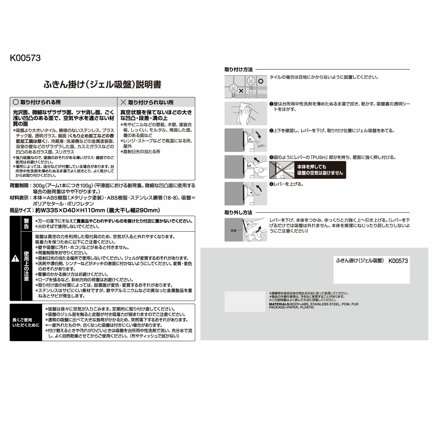 ふきん掛け (ジェル吸盤) 耐荷重300g | レック公式オンラインショップ