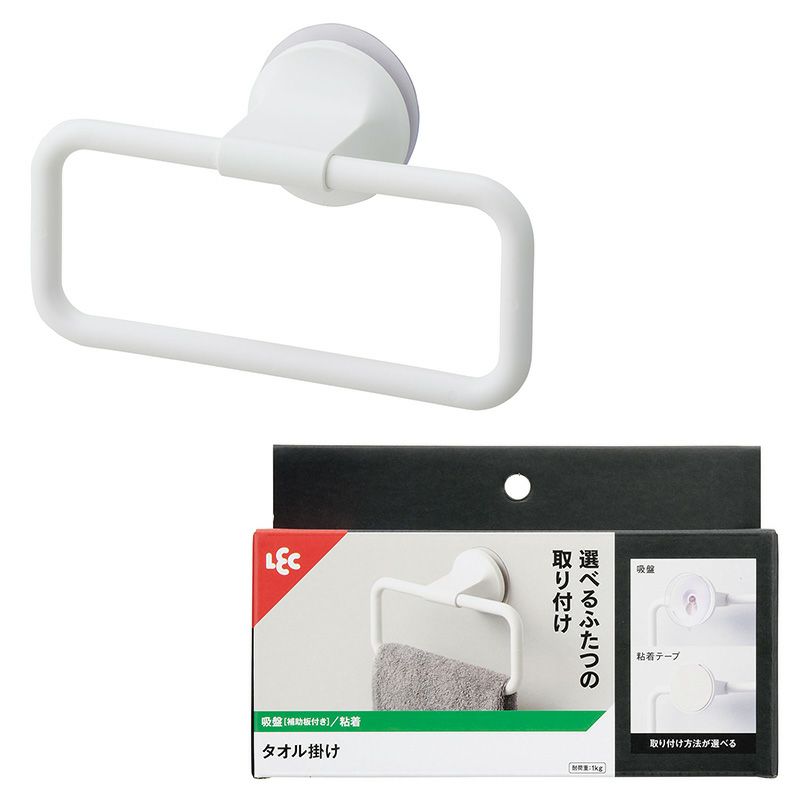 タオル掛け (吸盤/粘着 選べる取付け) 耐荷重1kg | レック公式