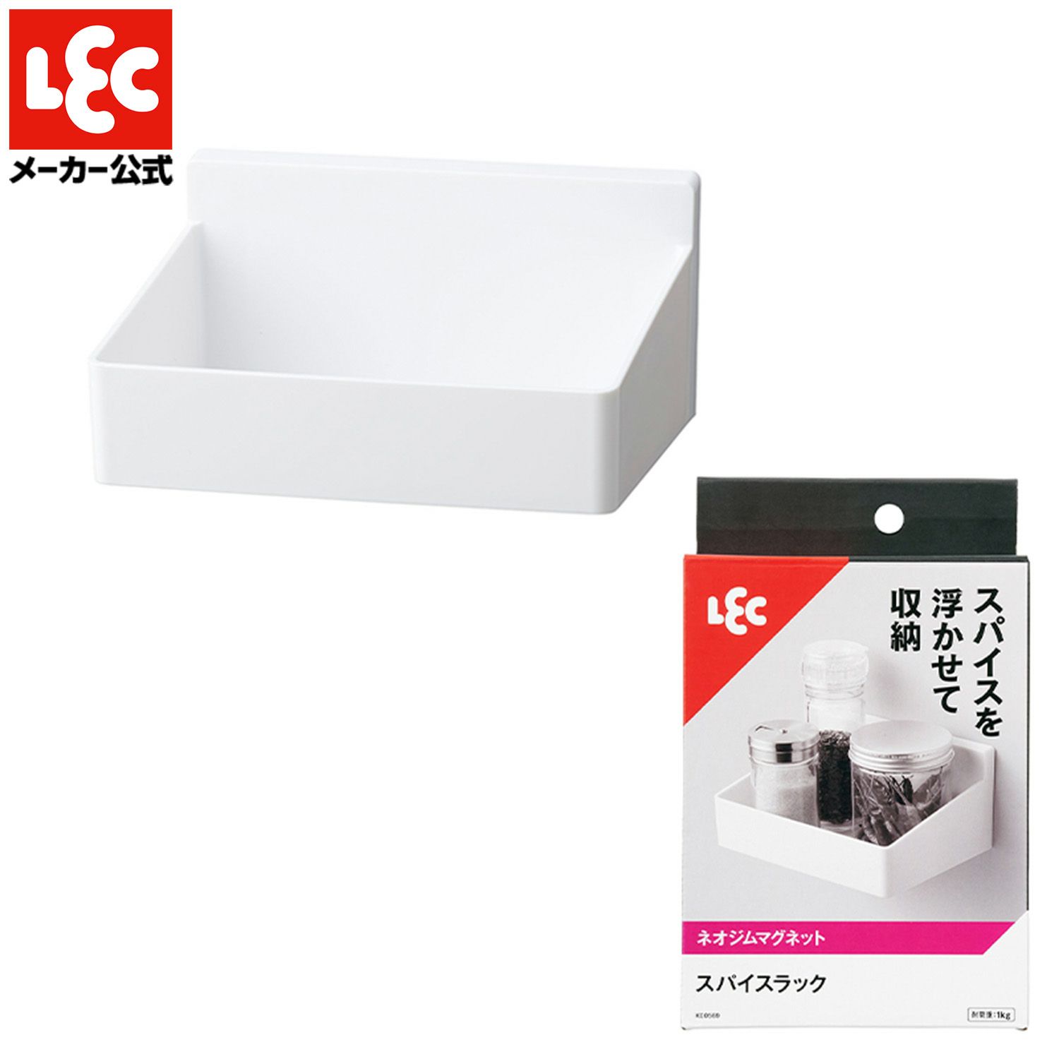 スパイスラック 調味料ラック (強力マグネット) 耐荷重1kg | レック