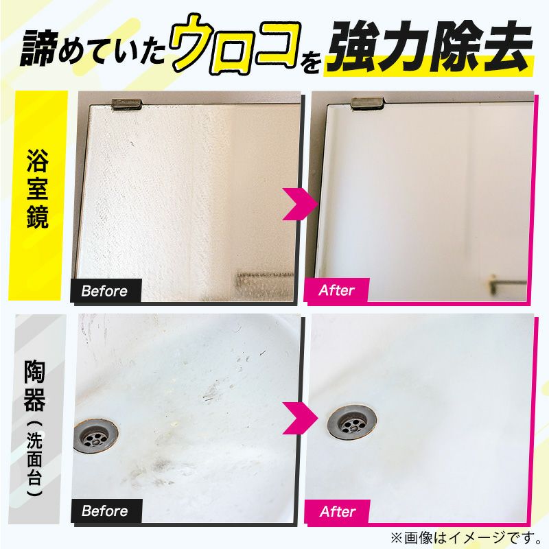激落ちくん 鏡のみがき剤 (クエン酸プラス) 研磨用シート付き