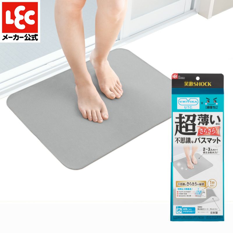 超薄 さらさら バスマット グレー