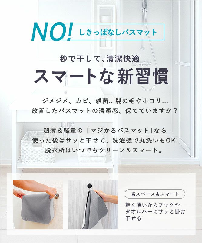 笑激SHOCK 超薄 さらさら バスマット グレー