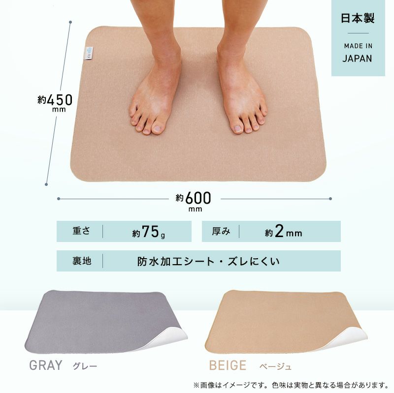 笑激SHOCK 超薄 さらさら バスマット ベージュ