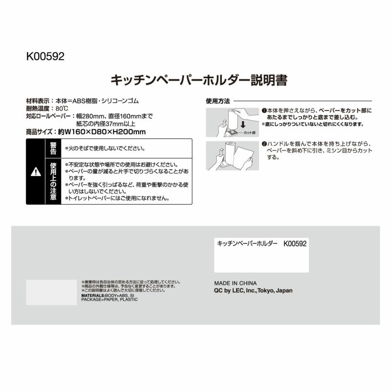 置き型 キッチンペーパーホルダー (海外製大型ロールペーパー 置き型 キッチンペーパーホルダー (海外製大型ロールペーパー