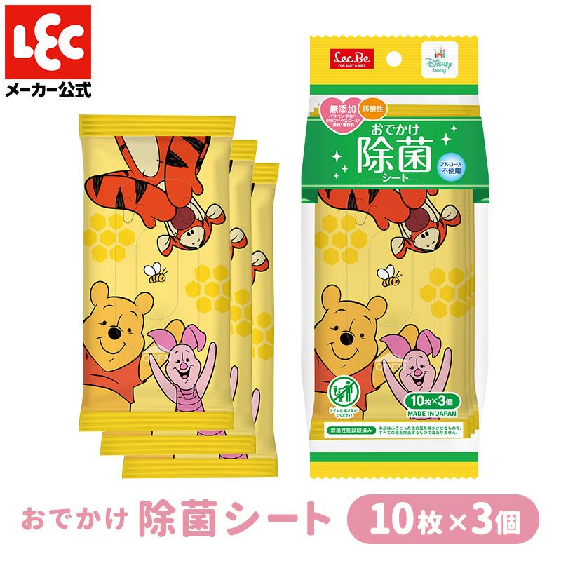 おでかけ除菌シート10枚入×3個入 携帯用 くまのプーさん ディズニー | レック公式オンラインショップ【通販】