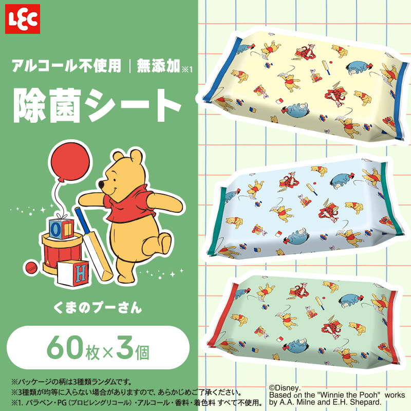 ディズニーベビー除菌シート くまのプーさん60枚×3