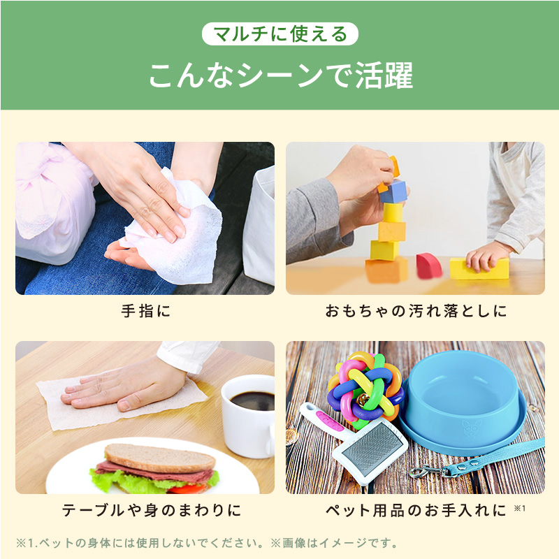 ディズニーベビー除菌シートミッキー＆フレンズ60枚×3
