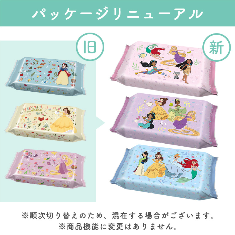 ディズニーベビーおしりふきディズニープリンセス80枚×3