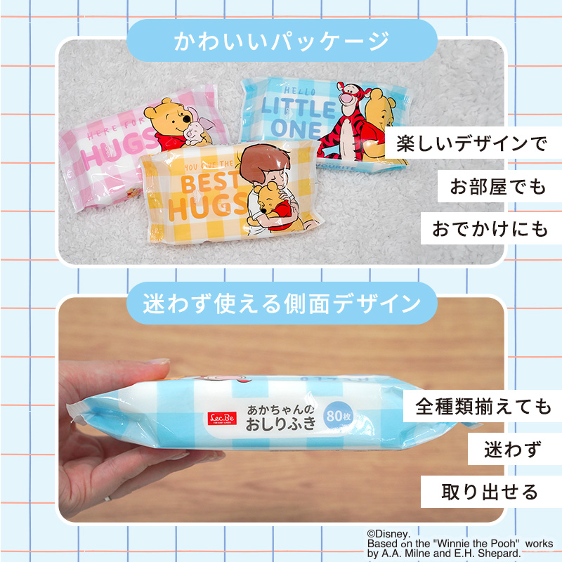ディズニーベビーおしりふきくまのプーさん80枚×3