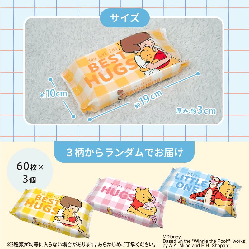 ディズニーベビーおしりふきくまのプーさん80枚×3