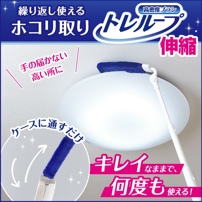 激落ちくん ケース付き ホコリ取り ハンディ 伸縮タイプ