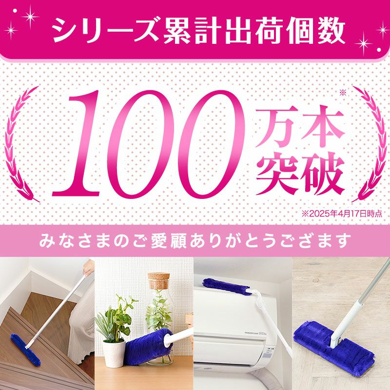 激落ちくん トレループ ケース付 ホコリ取り ワイパー (フローリング用