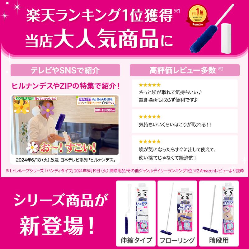激落ちくん ケース付き ワイパー フローリング用 | レック公式