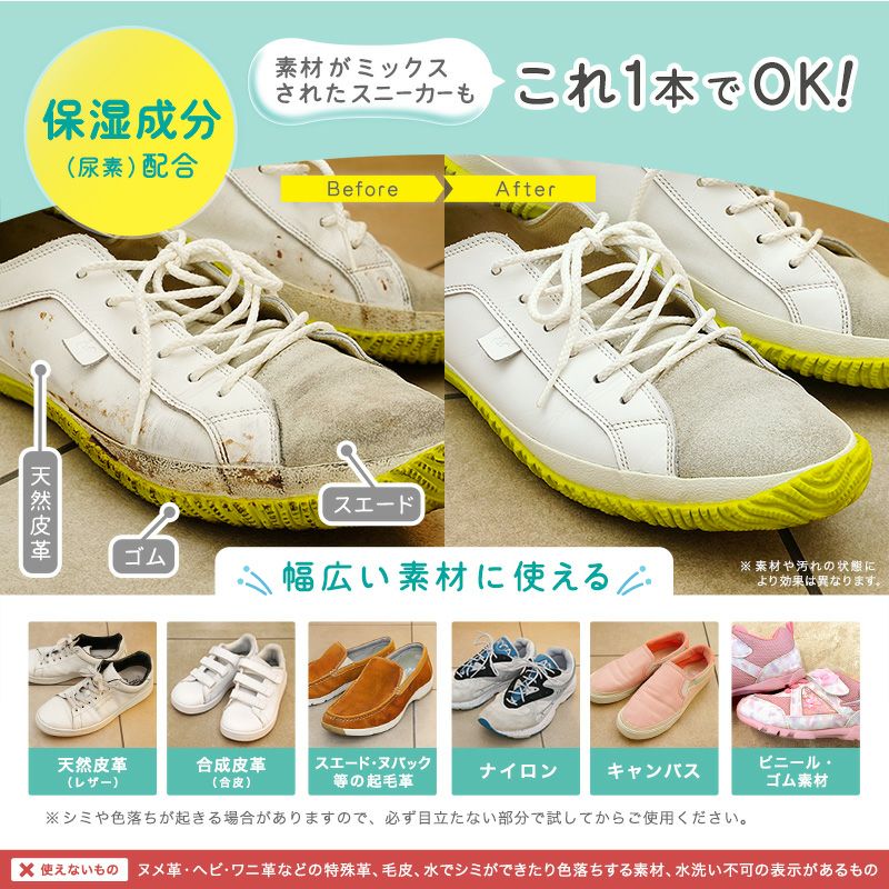 激落ちくんcareスニーカー泡シャンプー