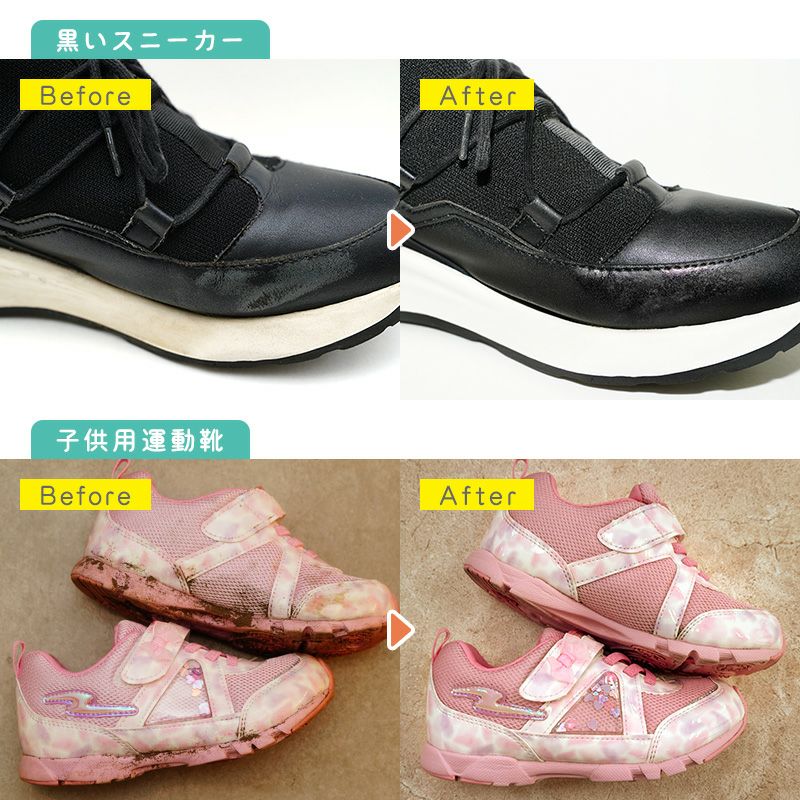 激落ちくんcareスニーカー泡シャンプー