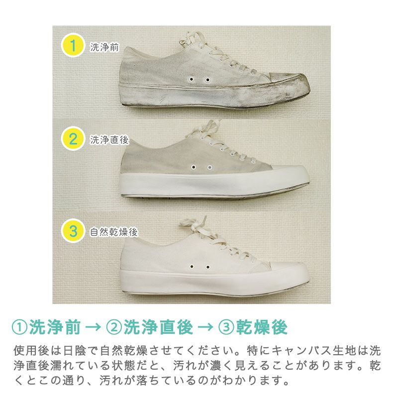 激落ちくんcareスニーカー泡シャンプー