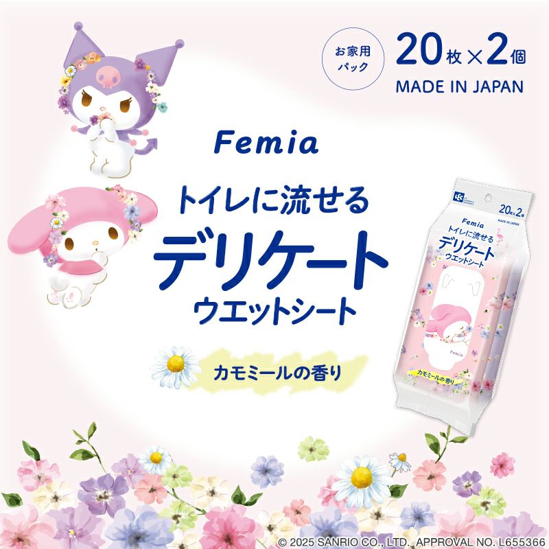 Femia フェムウェット デリケート ウェットシート カモミールの香り 20枚入×2個